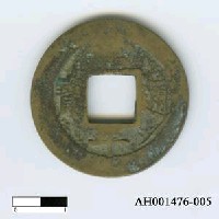 藏品(朝鮮「常平通寶」)的圖片